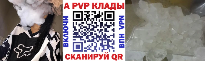 Купить закладки  Мичуринск  APVP VHQ 