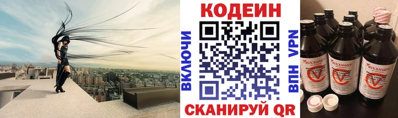 Купить закладки  Мичуринск  Кодеин Purple Drank 
