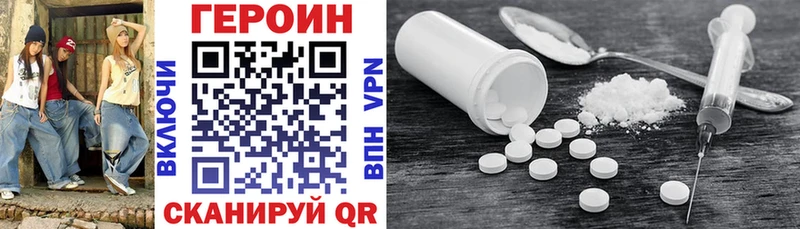 ГЕРОИН Heroin Купить Мичуринск