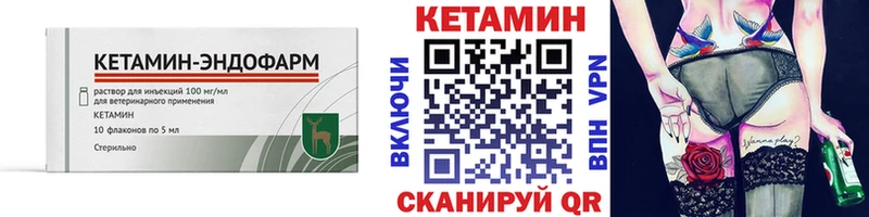 Купить закладки  Мичуринск  КЕТАМИН VHQ 