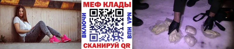 Меф mephedrone Купить Мичуринск