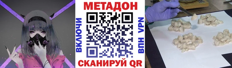 Купить Мичуринск Метадон кристалл