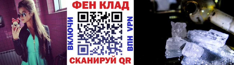 Купить  Мичуринск  МЕТАМФЕТАМИН кристалл 
